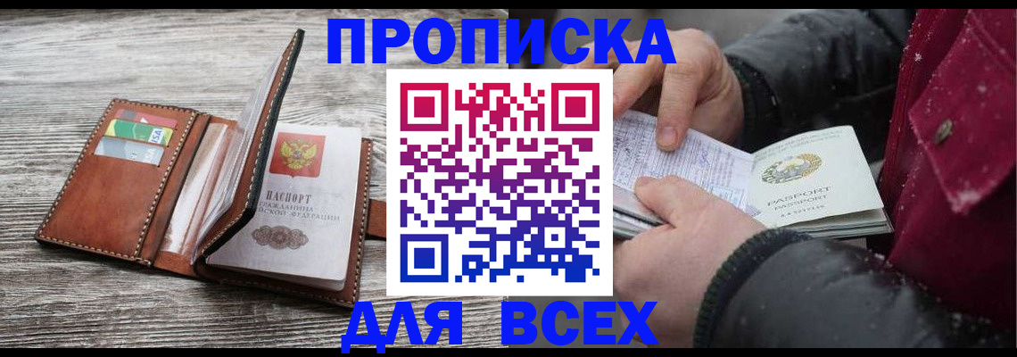 регистрация для дет. сада в Фрязино