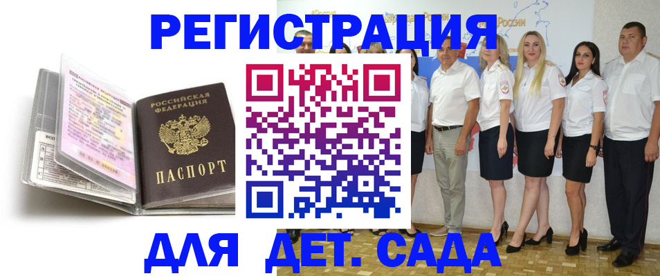 прописка в Фрязино