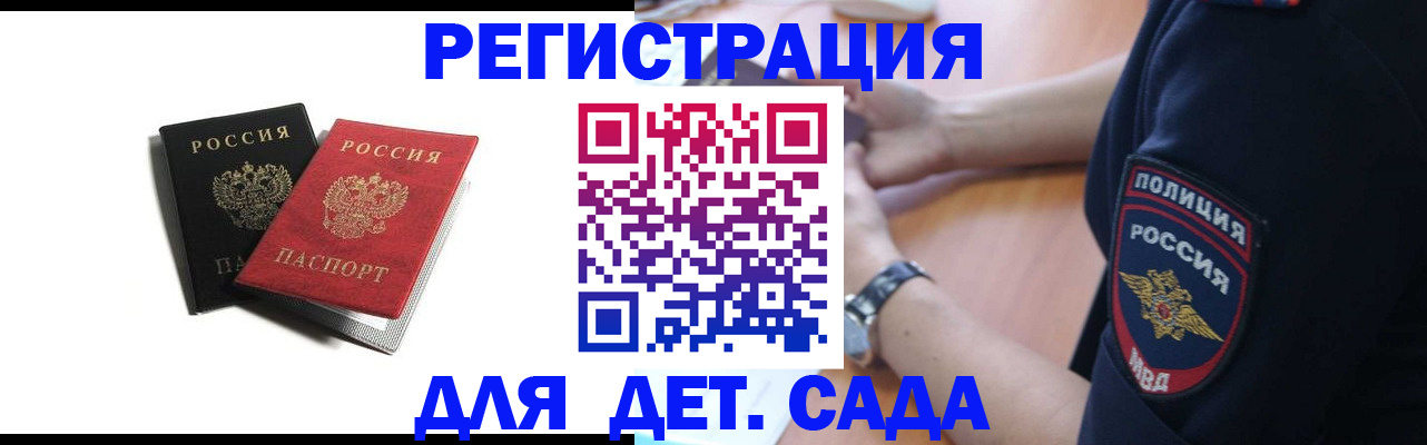 прописка поиск в Фрязино