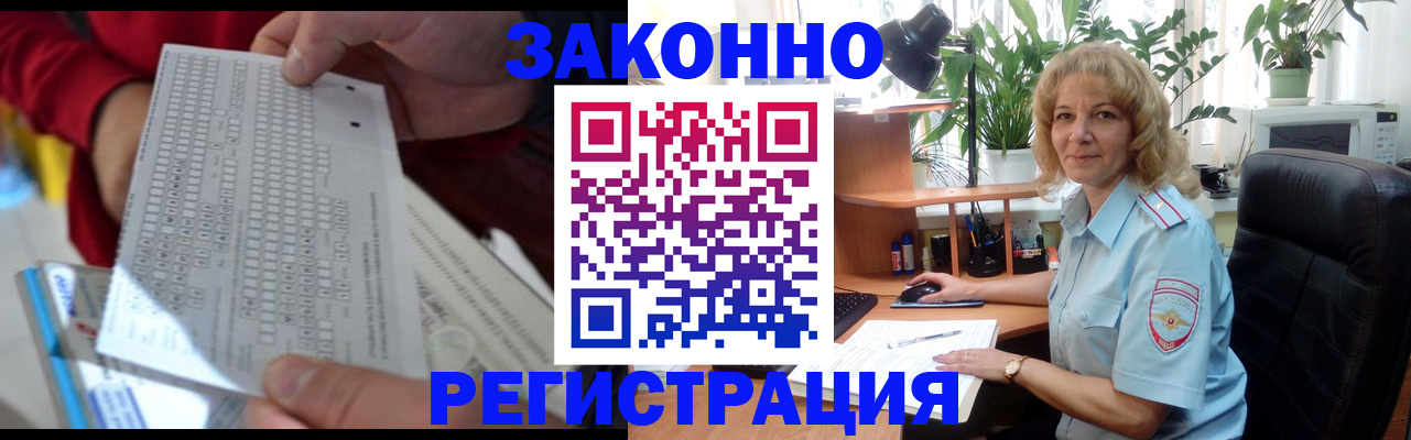 временная регистрация собственник в Фрязино